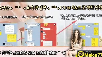 키노사다리단톡방【톡:Maka777】『마카오팀 가족방』