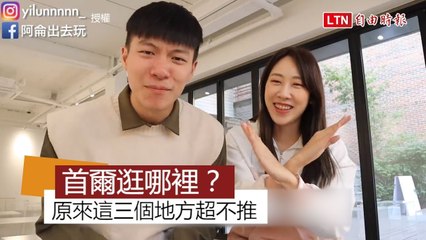 這些地區原來超不推薦？ YouTuber排名首爾三大逛街地雷區