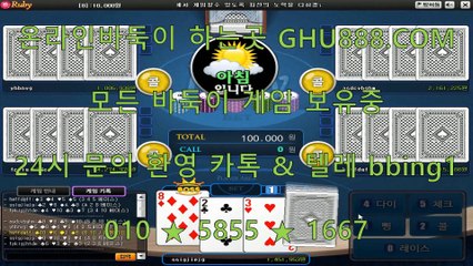 배터리게임 ン GHU888쩜℃ΘΜ 배터리게임 ヲ 만방플레이영상 #배터리바둑이 #배터리게임