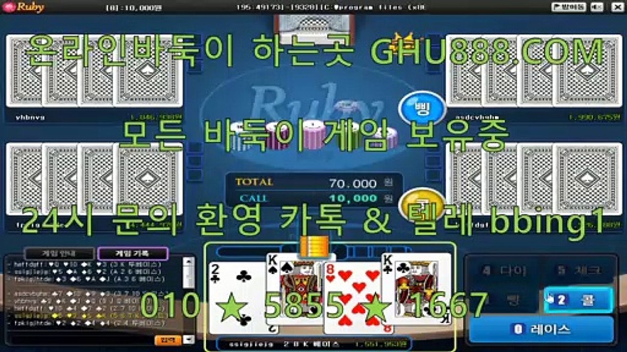 배터리게임 ロ GHU888쩜℃ΘΜ 배터리게임 ワ 배터리게임맞고 #배터리바둑이 #배터리게임
