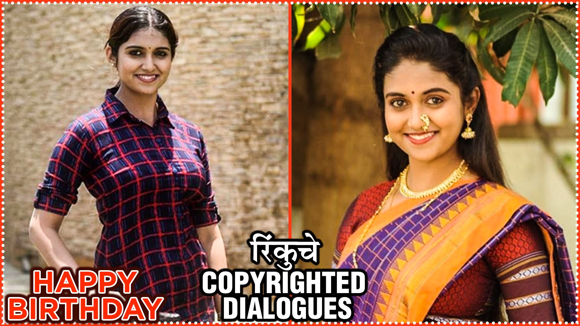 ⁣Happy Birthday Rinku Rajguru | रिंकुचे Famous Copyrighted Dialogues | Sairat, Kagaar, Makeup