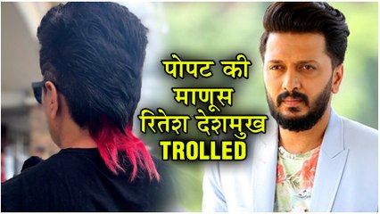 Riteish Deshmukh Gets Trolled | रितेश देशमुख पोपट की माणूस? | Mauli, Lai Bhari