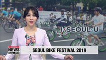 'Seoul Bike Festival 2019' to take place on Sunday