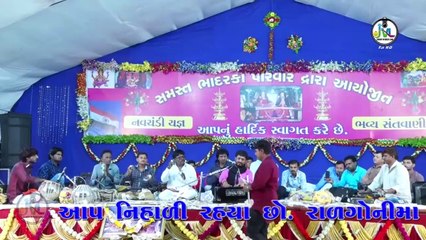 Rajbha Gadhavi¦Chapakru¦Ra Navghan¦Rajbha No Rang¦live 2019 Rajbha Gadhavi¦Janvi Lab¦Rajbha (Vol-01)