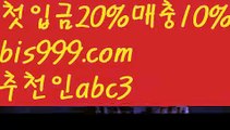 【벳빅토리】【✅첫충,매충10%✅】▫축구토토사이트 ఋ{{bis999.com}}[추천인 abc3] 사다리토토사이트ౡ 사설토토먹튀ಞ 사설토토적발 ఋ사설토토처벌  ▫【벳빅토리】【✅첫충,매충10%✅】