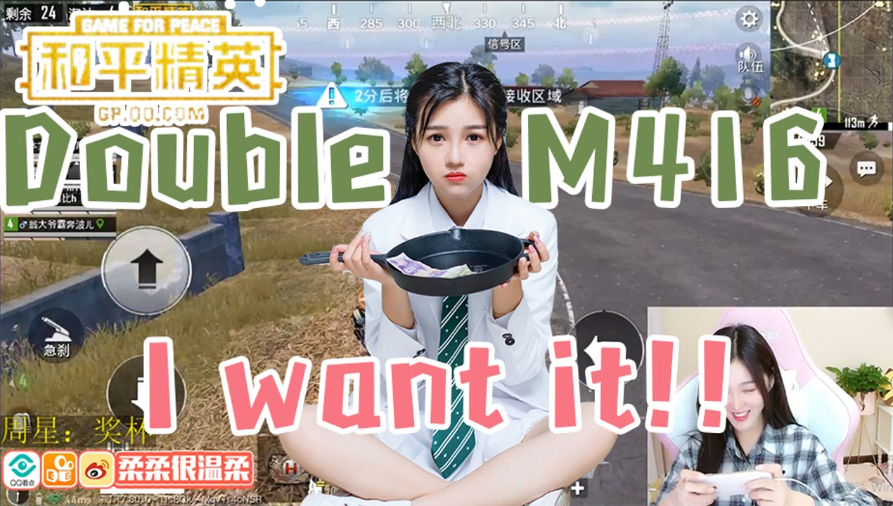 刺激战场：双M416我要我要我要【柔柔】和平精英PUBG Mobile