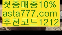 【카지노사이트검증】[[✔첫충,매충10%✔]]파워볼필승법【asta777.com 추천인1212】파워볼필승법  ✅파워볼✅ 파워볼예측❇ 파워볼사다리  ❎파워볼필승법ಝ 동행복권파워볼 ❇파워볼예측프로그램✳ 파워볼알고리즘 ಝ파워볼대여✅ 파워볼하는법 ಝ파워볼구간 ✅ 파워볼 ಂ파워볼예측 ❎파워볼사다리  ಂ파워볼필승법ಂ 동행복권파워볼✅ 파워볼예측프로그램 ❇파워볼알고리즘 ಂ파워볼대여✅ 【카지노사이트검증】[[✔첫충,매충10%✔]]