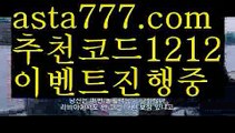 【유명한토토사이트】【✅첫충,매충10%✅】‍188bet카지노【asta777.com 추천인1212】188bet카지노‍【유명한토토사이트】【✅첫충,매충10%✅】