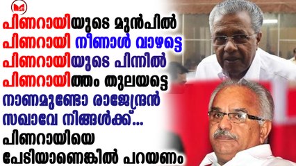 കാനം രാജേന്ദ്രൻ വീണ്ടും പ്ലേറ്റ് മാറ്റി