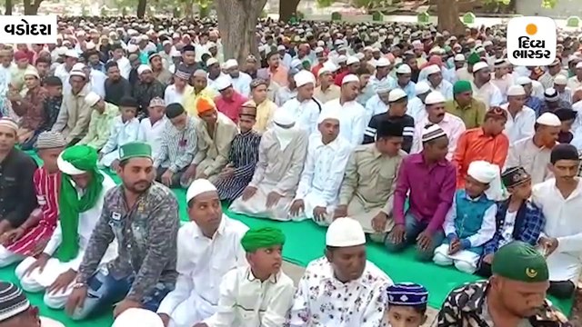 વડોદરામાં ઈદ-ઉલ-ફિત્રની ઉત્સાહભેર ઉજવણી, મુસ્લિમ બિરાદરોએ ઈદની નમાઝ અદા કરી