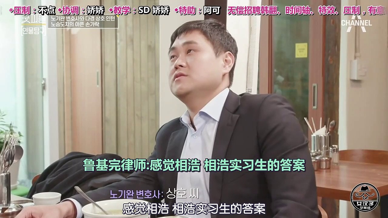 新职员诞生记Good people E08 190601 part1