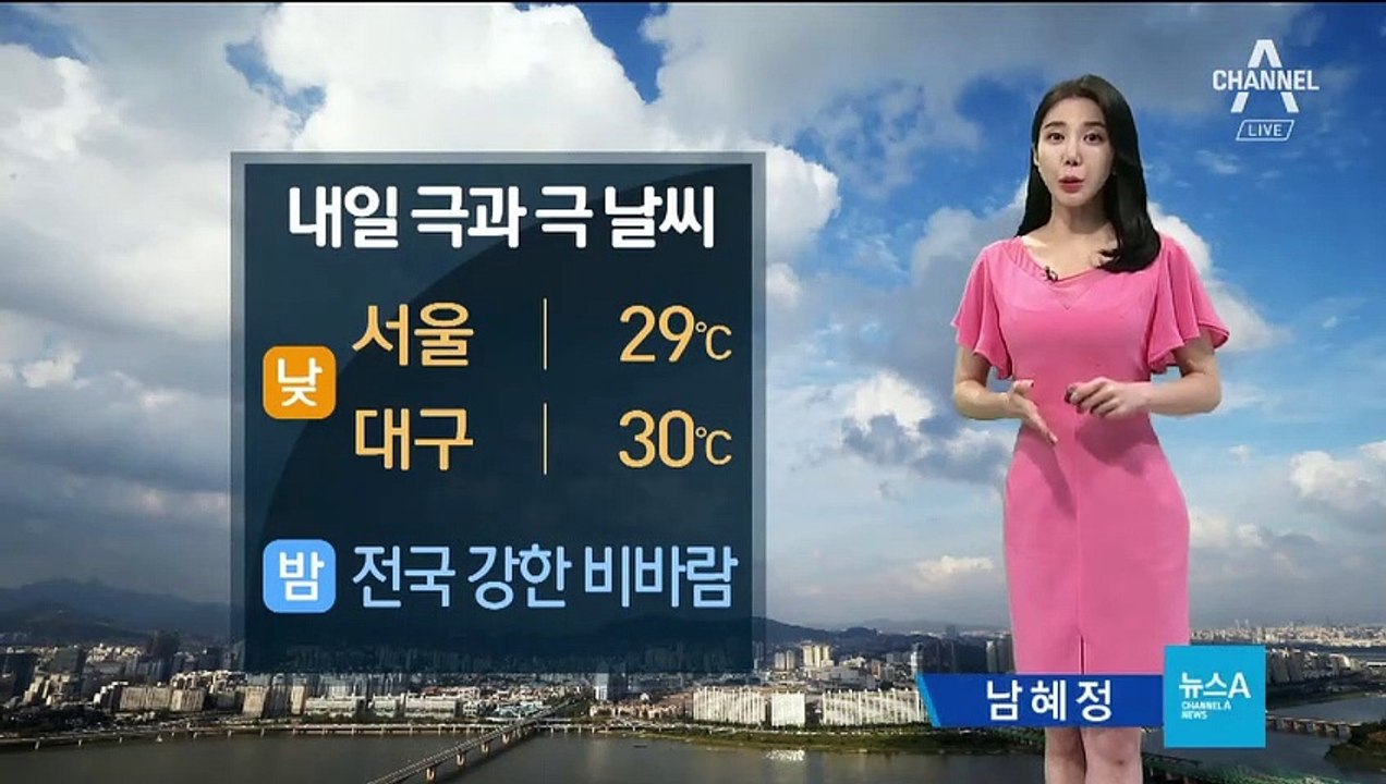 [날씨]내일 밤 전국 비바람…남해안·제주 강풍 주의