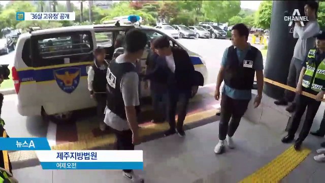 ‘전 남편 살해’ 피의자는 36세 고유정…얼굴 공개한다