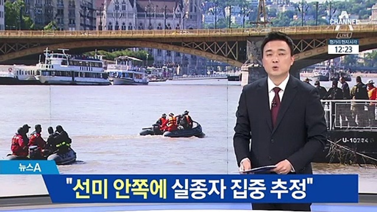 “선미 안쪽에 실종자 집중 추정”…시신 유실 방지 총력