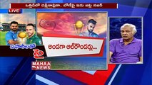 Mahaa News Special Drive On India Vs South Africa Match _ Cricket World Cup 2019
