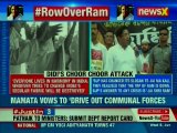 Mamata Banerjee's Nephew: Didi Vows To Drive Out Communal Forces | NewsX