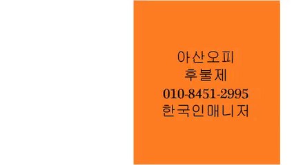 아산오피후불 T.O1Ｏ ⑻④⑤ⓛ 《2⑼⑼⑤ ♠ 아산오피후불아가씨 ⇒ 아산오피걸 B  ↑ declare   ⇔ 아산오피후불아가씨  % 오피8op6유흥3