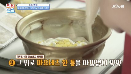[선공개] 느끼할 때 먹으면 딱!? 마요네즈 프라푸치노!