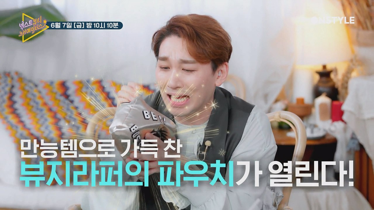 [예고]슈스스 한혜연을 깜짝 놀라게 한 뮤지컬 배우 김호영의 파우치! 뷰지라퍼로 소문...