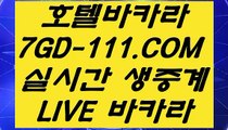 【솔레어】【우리카지노 】 【 7GD-111.COM 】드래곤타이거 모바일카지노✅1위 필리핀무료여행【우리카지노 】【솔레어】