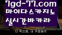 【파워바카라】‍❤️‍❌ 카지노사이트- 골드카지노 우리카지노 바카라사이트쿠폰 모바일카지노 모바일바카라  -먹튀검색기❎ 취향저격 해외카지노사이트 해외바카라사이트 ᙰ 마이다스 카지노사이트 જ ᗛ모바일바카라ᘖ ᘗ 카지노추천 온라인카지노사이트 ❌‍❤️‍【파워바카라】