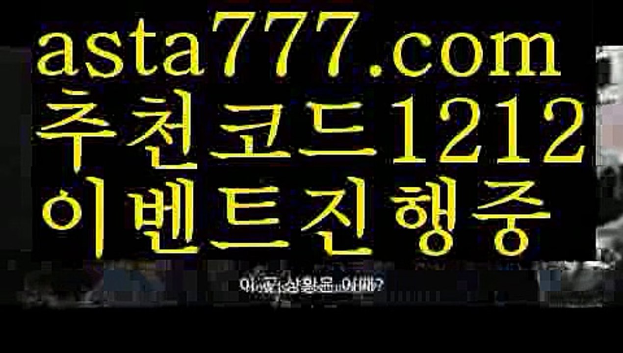 【네이버스포츠】{{✅첫충,매충10%✅}}프리미어리그일정【asta777.com 추천인1212】프리미어리그일정【네이버스포츠】{{✅첫충,매충10%✅}}