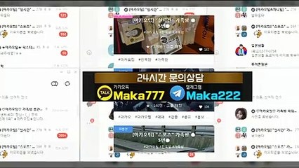 파워볼단톡방【톡:Maka777】『마카오팀 가족방』