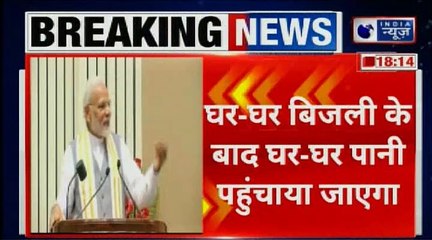 पीएम नरेंद्र मोदी का नया संकल्प, घर-घर पहुंचेगा पानी, Narendra Modi to dedicate water supply schemes