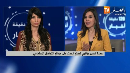 حملة "إلبس جزائري" تصنع الحدث على مواقع التواصل الأجتماعي