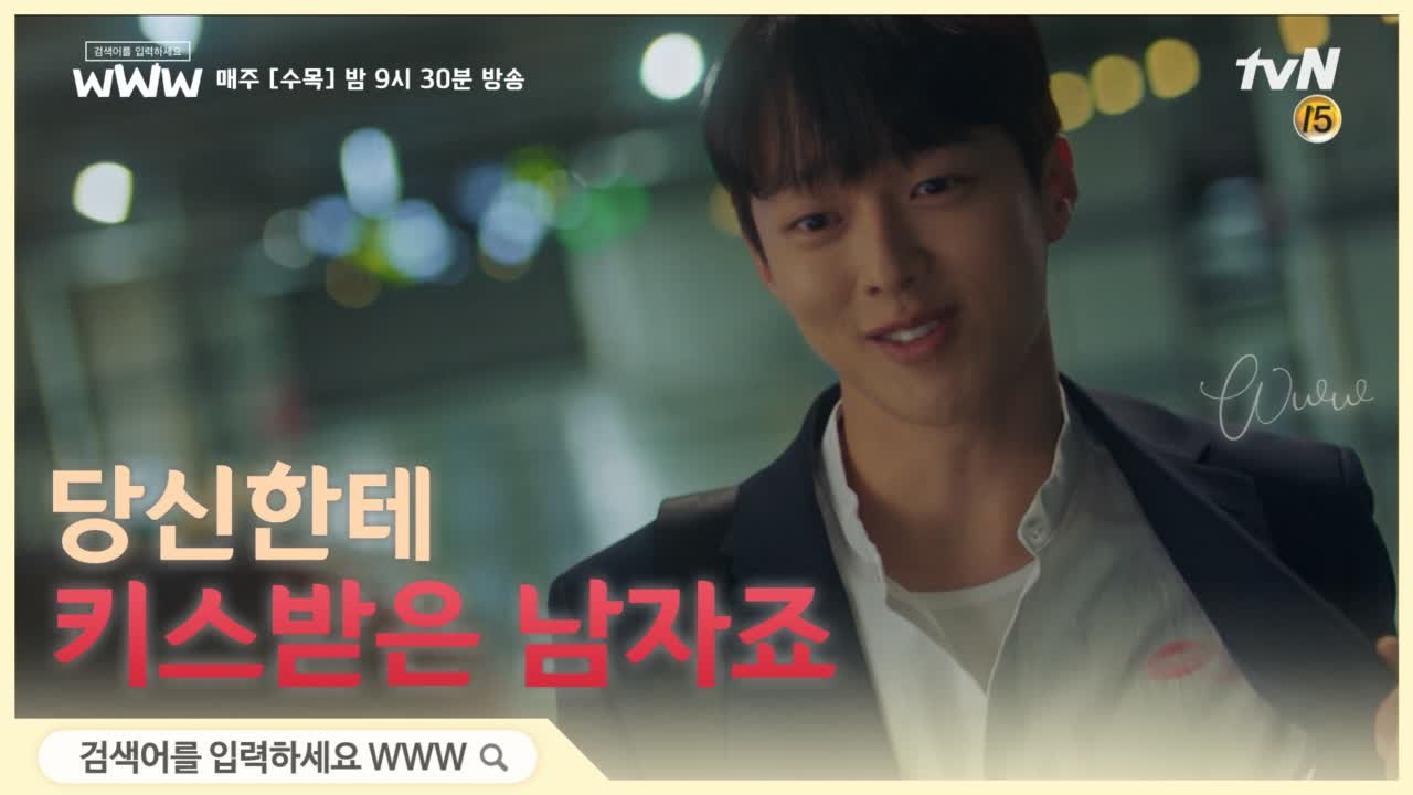 [2화 예고] 장기용→임수정 "귀여우면 가져야지♥"