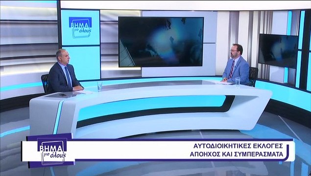 Βήμα για όλους 03-06-2019 Γ. ΟΙΚΟΝΟΜΟΥ
