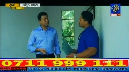 Modara Bambaru Teledrama - 76 - 05th June 2019