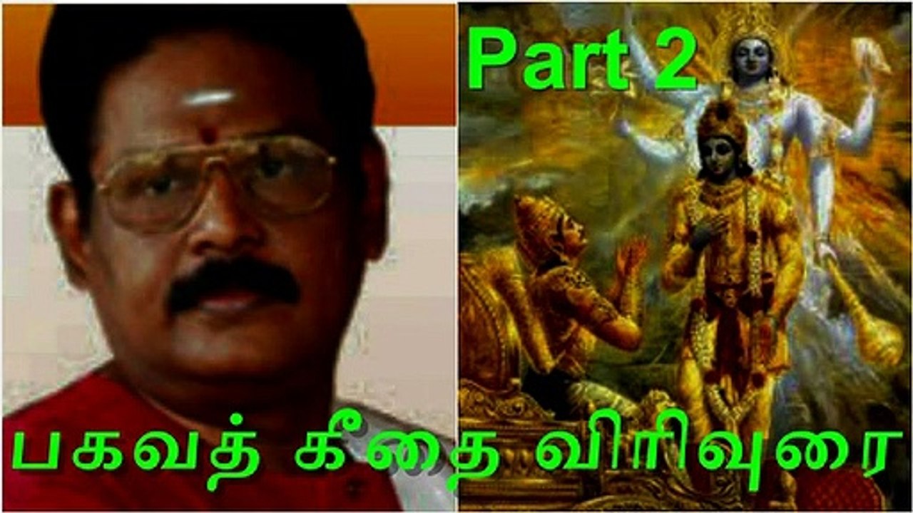 Suki Sivam Speech Bhagavad gita Part 2 சுகி சிவம் சொற்பொழிவுகள் பகவத் கீதை விரிவுரை
