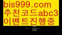 【양방배팅수익】【✅첫충,매충10%✅】스포츠토토-ಞ{{bis999.com}}[추천인 abc3]와이트토토ఈ 레알마드리드 ఋ 해외합법배팅ౡ 해외사이트첫충【양방배팅수익】【✅첫충,매충10%✅】