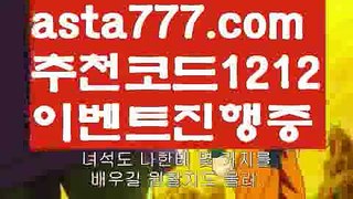 【호게임】【❎첫충,매충10%❎】펀88【asta777.com 추천인1212】펀88【호게임】【❎첫충,매충10%❎】