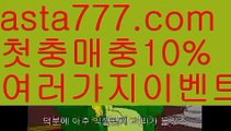 【엔트리파워볼분석】[[✔첫충,매충10%✔]]한국시리즈【asta777.com 추천인1212】한국시리즈【엔트리파워볼분석】[[✔첫충,매충10%✔]]