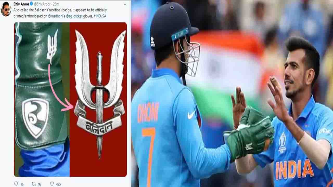 World Cup 2019 IND vs SA: MS Dhoni sports Army insignia on Wicket Keeping gloves | वनइंडिया हिंदी