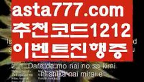 【토토마켓】【✅첫충,매충10%✅】해외비트코인토토【asta777.com 추천인1212】해외비트코인토토【토토마켓】【✅첫충,매충10%✅】