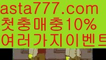 【엔트리파워볼분석】[[✔첫충,매충10%✔]]필리핀밤문화【asta777.com 추천인1212】필리핀밤문화✅카지노사이트⊥바카라사이트⊥온라인카지노사이트∬온라인바카라사이트✅실시간카지노사이트ᘭ 실시간바카라사이트ᘭ 라이브카지노ᘭ 라이브바카라ᘭ【엔트리파워볼분석】[[✔첫충,매충10%✔]]