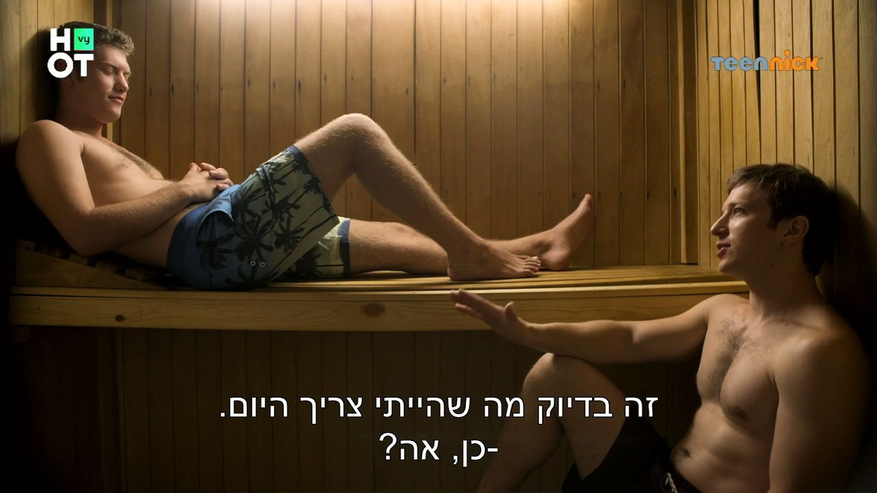 פוראבר 2 - מה עובר על דודו