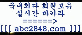 생중계카지노;;@@;;마이다스카지노【abc2848。ＣOＭ】∑) -바카라사이트 우리카지노 온라인바카라 카지노사이트 마이다스카지노 인터넷카지노 카지노사이트추천 ;;@@;;생중계카지노