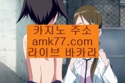 OK바카라✨마이크로✨예스✨rt슬롯✨빅카✨빅카지노✨바카라오토프로그램✨바카라오토✨바카라패턴✨amk77.com✨OK바카라