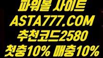 【엔트리 다리다리】【파워볼온라인게임】사디리픽✅【   ASTA777.COM  추천코드 2580  】✅파워볼가입【파워볼온라인게임】【엔트리 다리다리】