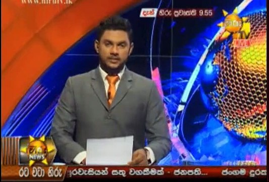 Hiru 9.55pm Sinhala News - 07th June 2019