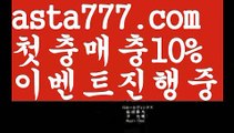 【배구】【❎첫충,매충10%❎】필리핀밤문화【asta777.com 추천인1212】필리핀밤문화✅카지노사이트⊥바카라사이트⊥온라인카지노사이트∬온라인바카라사이트✅실시간카지노사이트ᘭ 실시간바카라사이트ᘭ 라이브카지노ᘭ 라이브바카라ᘭ【배구】【❎첫충,매충10%❎】