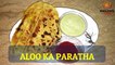 Sehri and Iftar Recipes | Ramadan 2019 | Aloo Ka Paratha | How to make Aloo Ka Paratha recipe