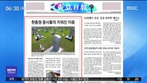 [아침 신문 보기] 현충원 용사들의 지워진 이름