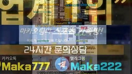 파워사다리가족방【톡:Maka777】‍‍『마카오팀 가족방』