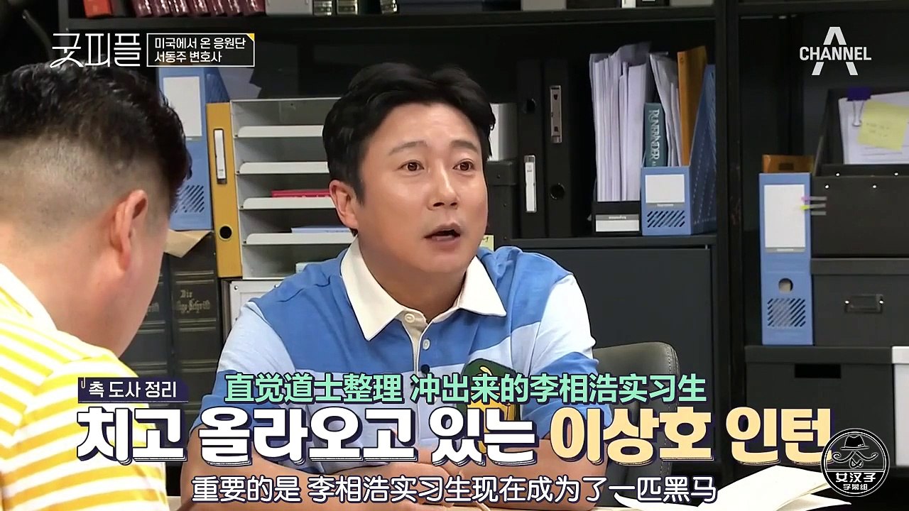 新职员诞生记 GOOD PEOPLE E09 190604 part1
