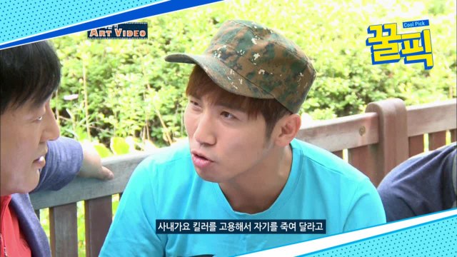 ′한끼줍쇼′ 임채무, 과거 유병재 머리끄덩이 엎어치기ㅋㅋㅋ